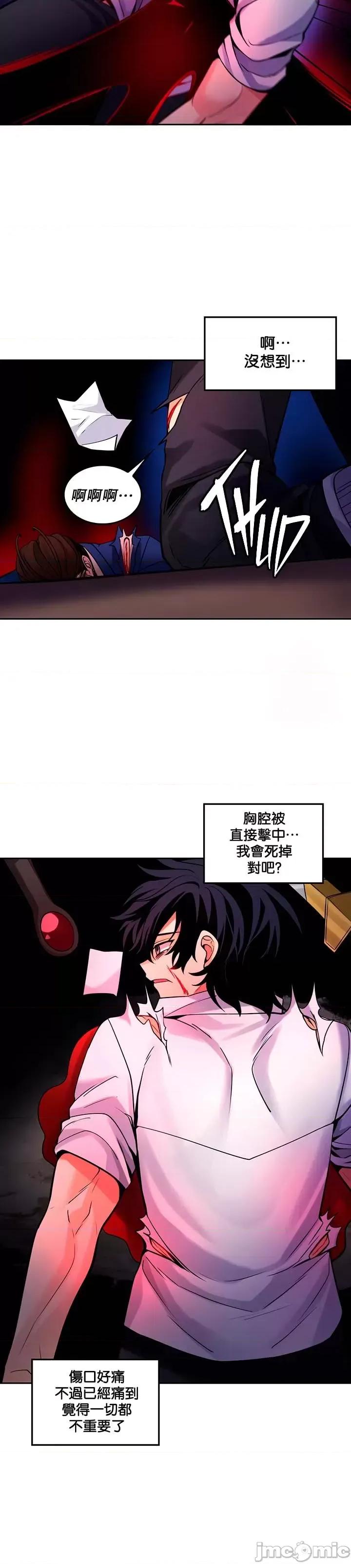 我上了一顆世界樹 我上了一棵世界樹 28 第31页