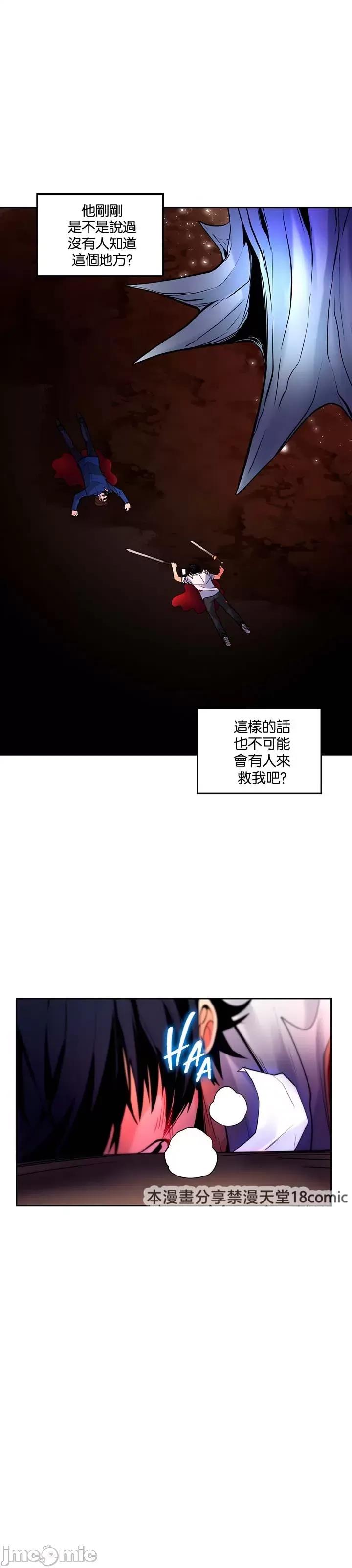 我上了一顆世界樹 我上了一棵世界樹 28 第33页