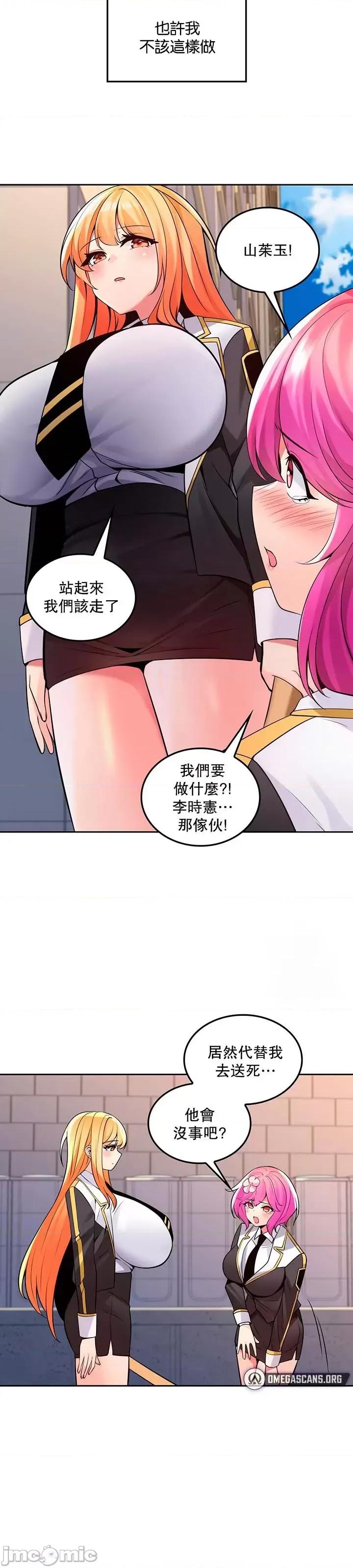 我上了一顆世界樹 我上了一棵世界樹 28 第35页