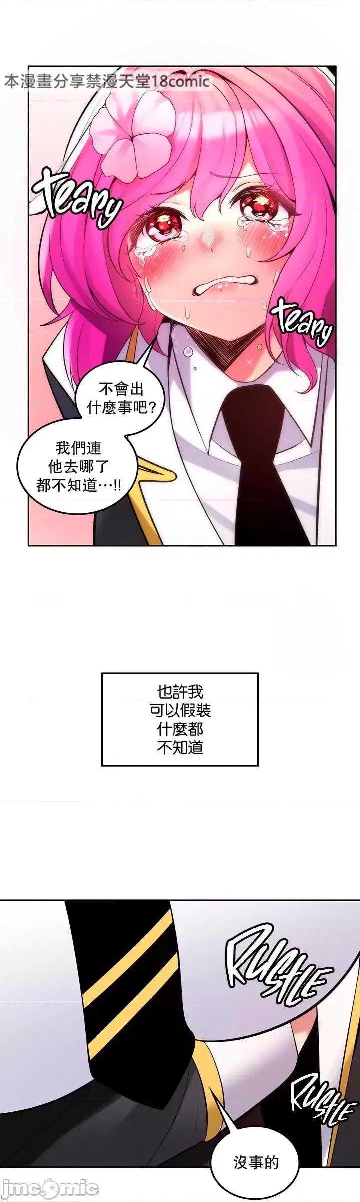 我上了一顆世界樹 我上了一棵世界樹 28 第36页