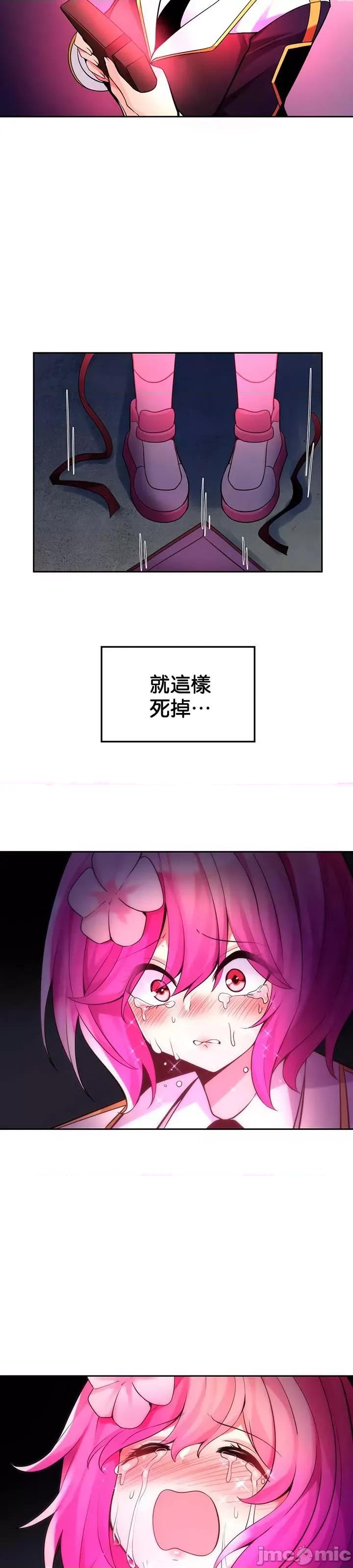 我上了一顆世界樹 我上了一棵世界樹 28 第39页
