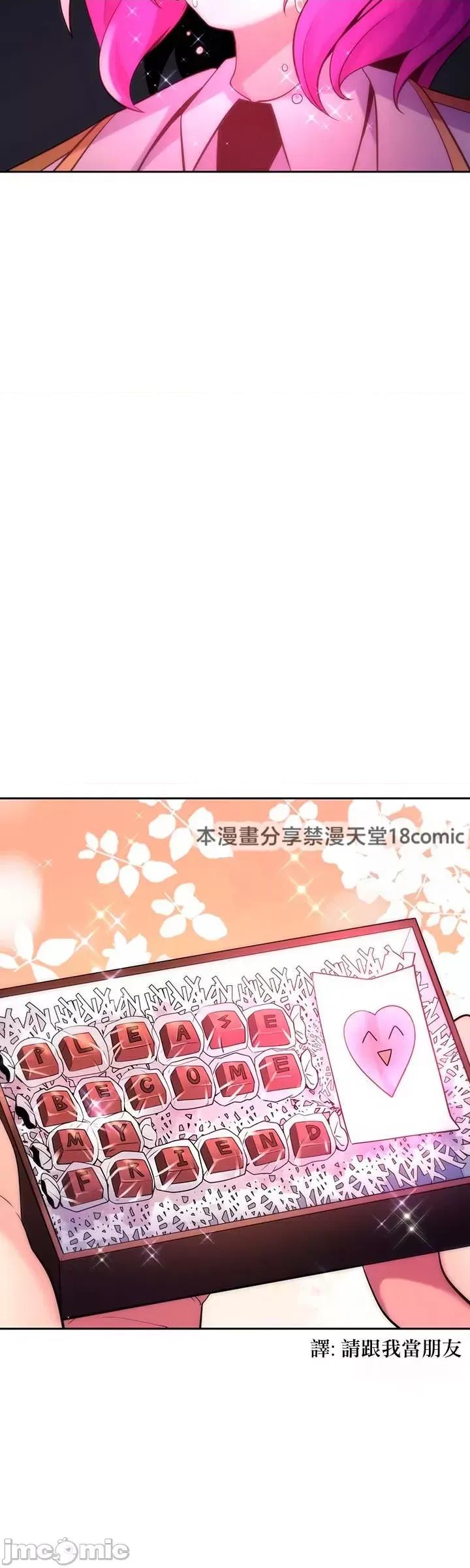 我上了一顆世界樹 我上了一棵世界樹 28 第40页