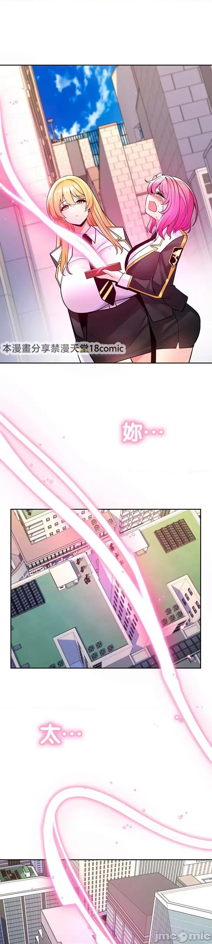 我上了一顆世界樹 我上了一棵世界樹 28 第41页