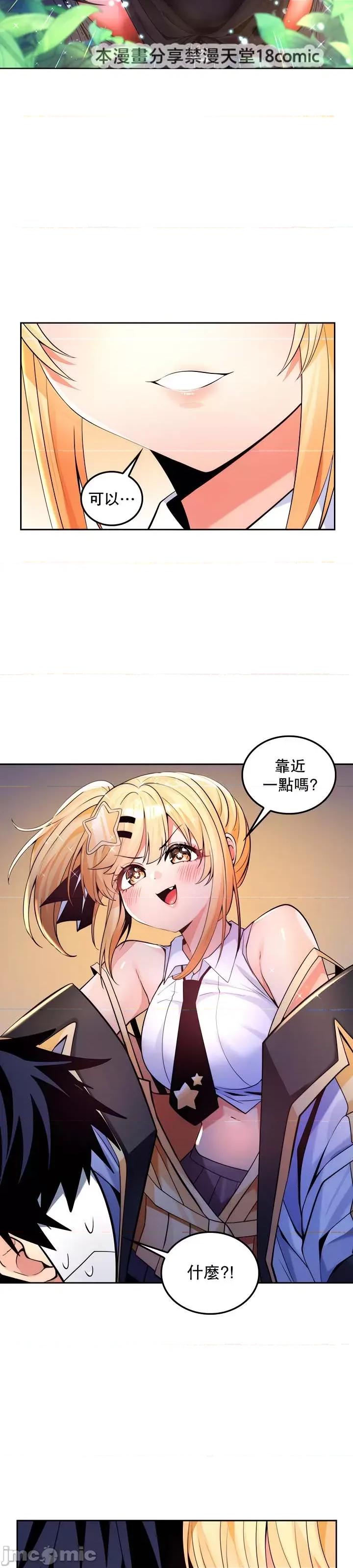 我上了一顆世界樹 我上了一棵世界樹 30 第2页