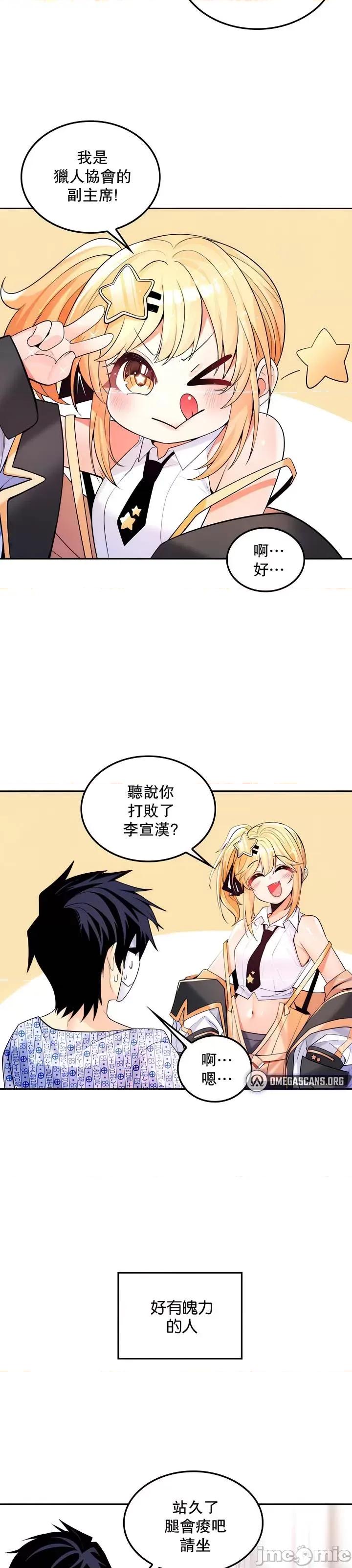 我上了一顆世界樹 我上了一棵世界樹 30 第4页