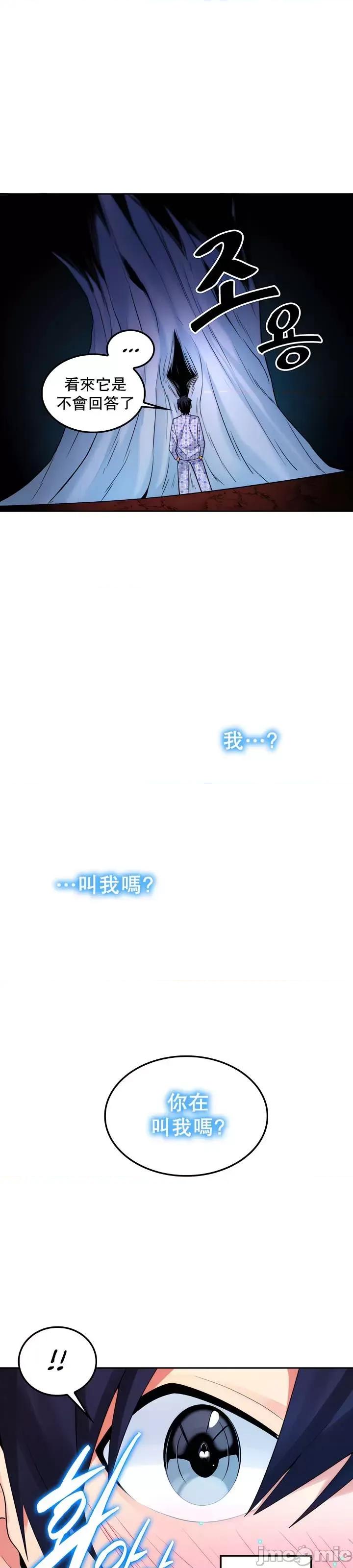 我上了一顆世界樹 我上了一棵世界樹 30 第19页