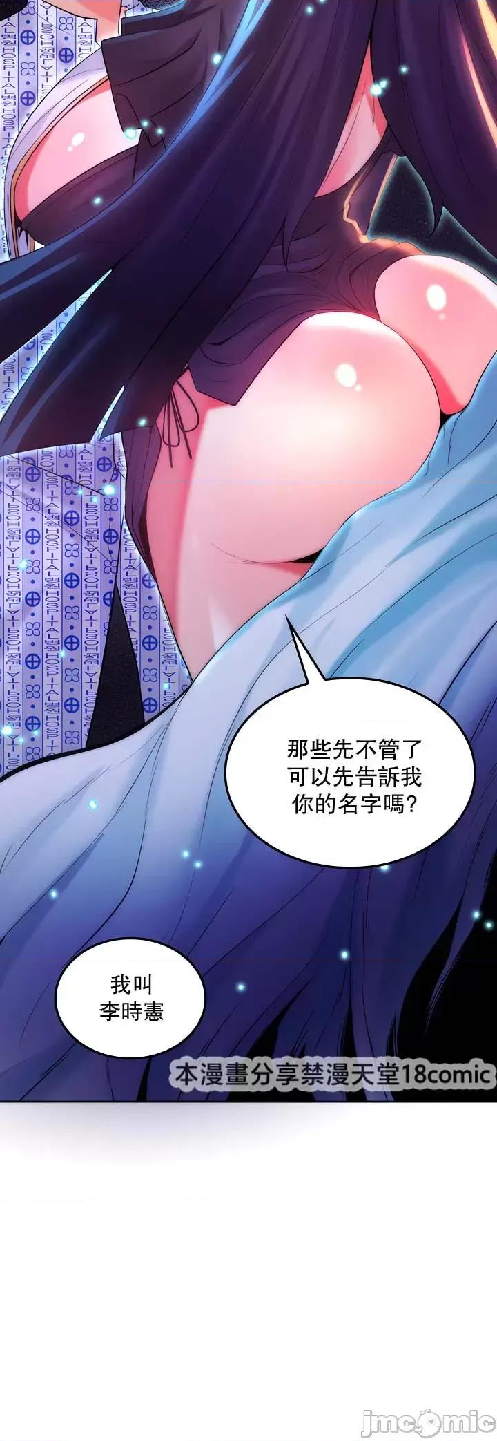 我上了一顆世界樹 我上了一棵世界樹 30 第26页