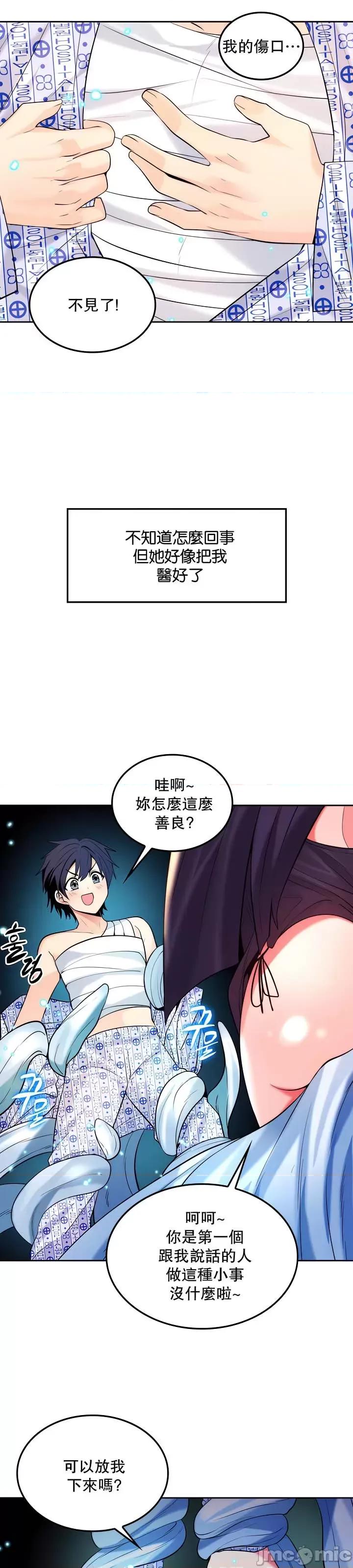 我上了一顆世界樹 我上了一棵世界樹 30 第28页