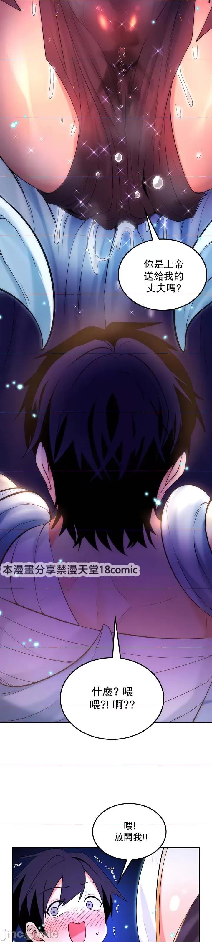 我上了一顆世界樹 我上了一棵世界樹 30 第30页