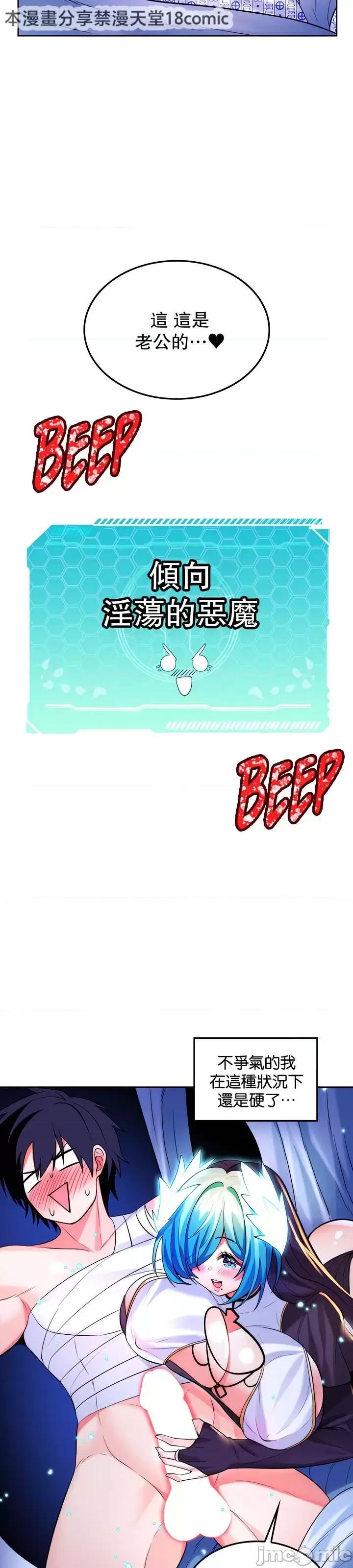 我上了一顆世界樹 我上了一棵世界樹 30 第33页