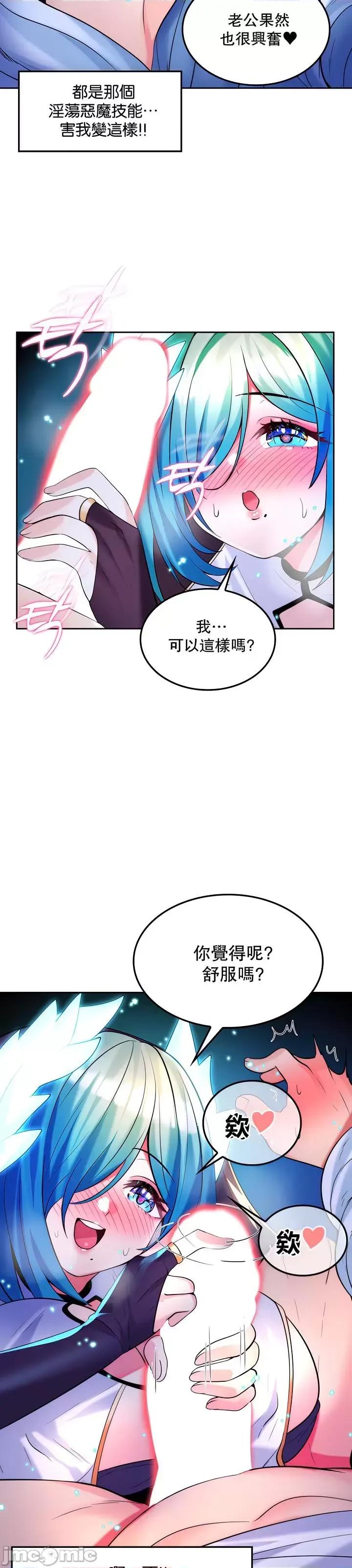 我上了一顆世界樹 我上了一棵世界樹 30 第34页