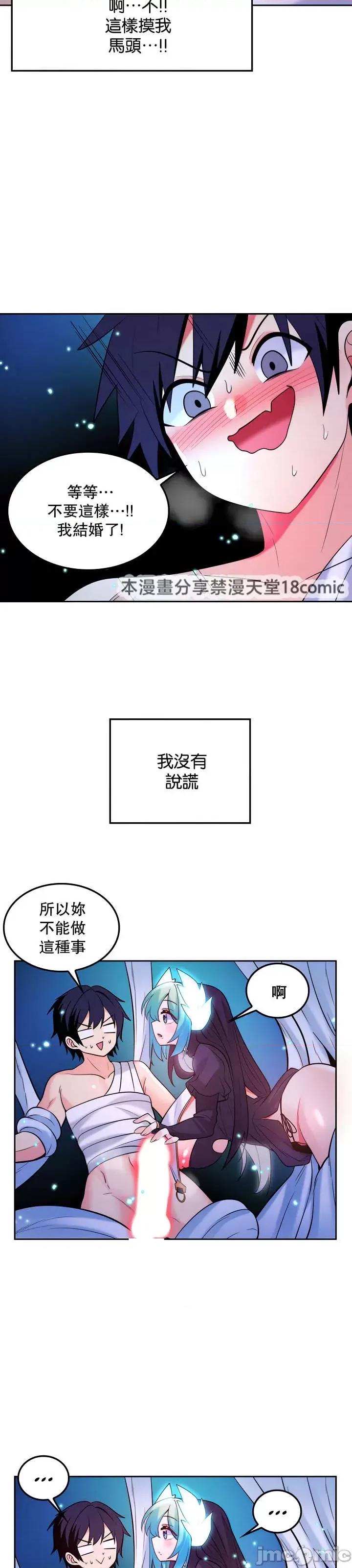 我上了一顆世界樹 我上了一棵世界樹 30 第35页