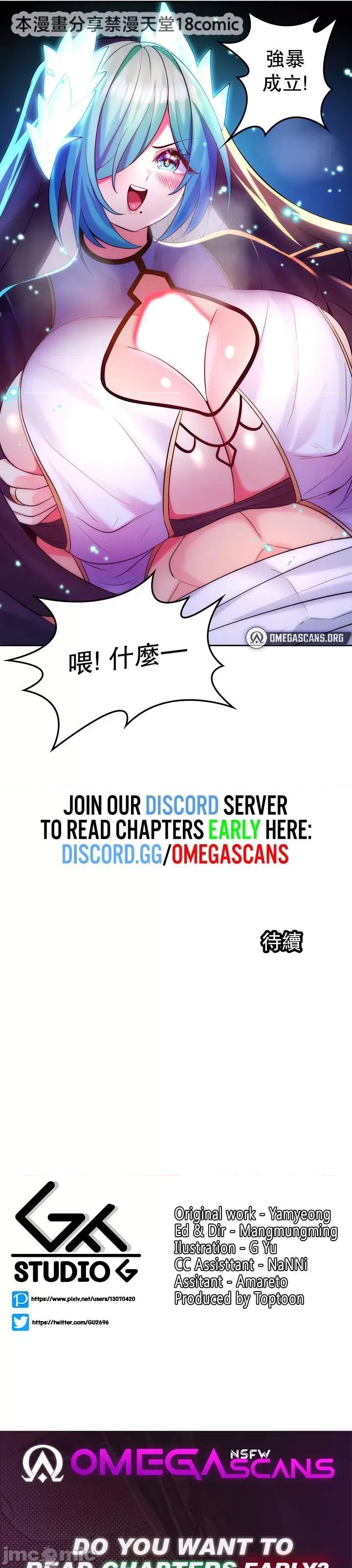 我上了一顆世界樹 我上了一棵世界樹 30 第37页