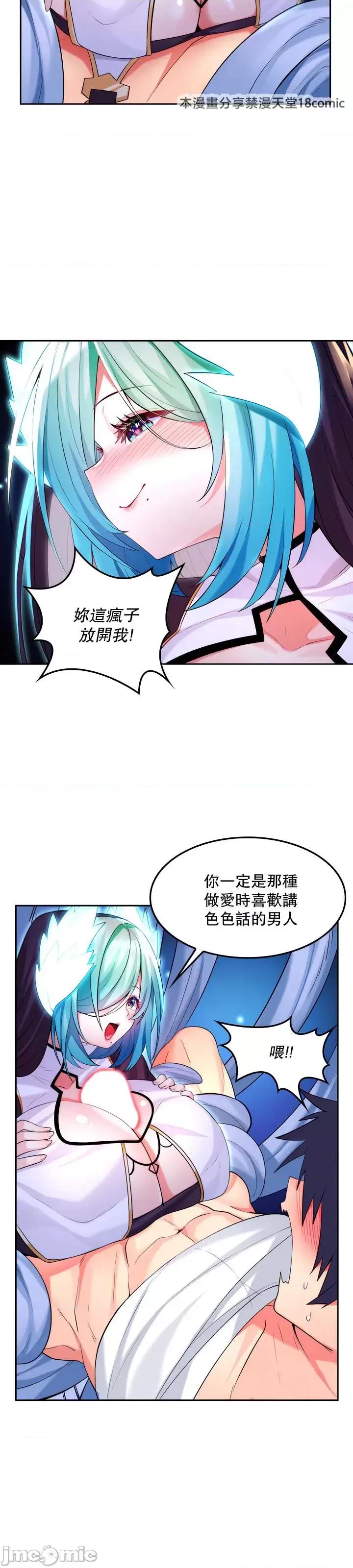 我上了一顆世界樹 (2024)0106 JM JM 我上了一棵世界樹 31 第4页