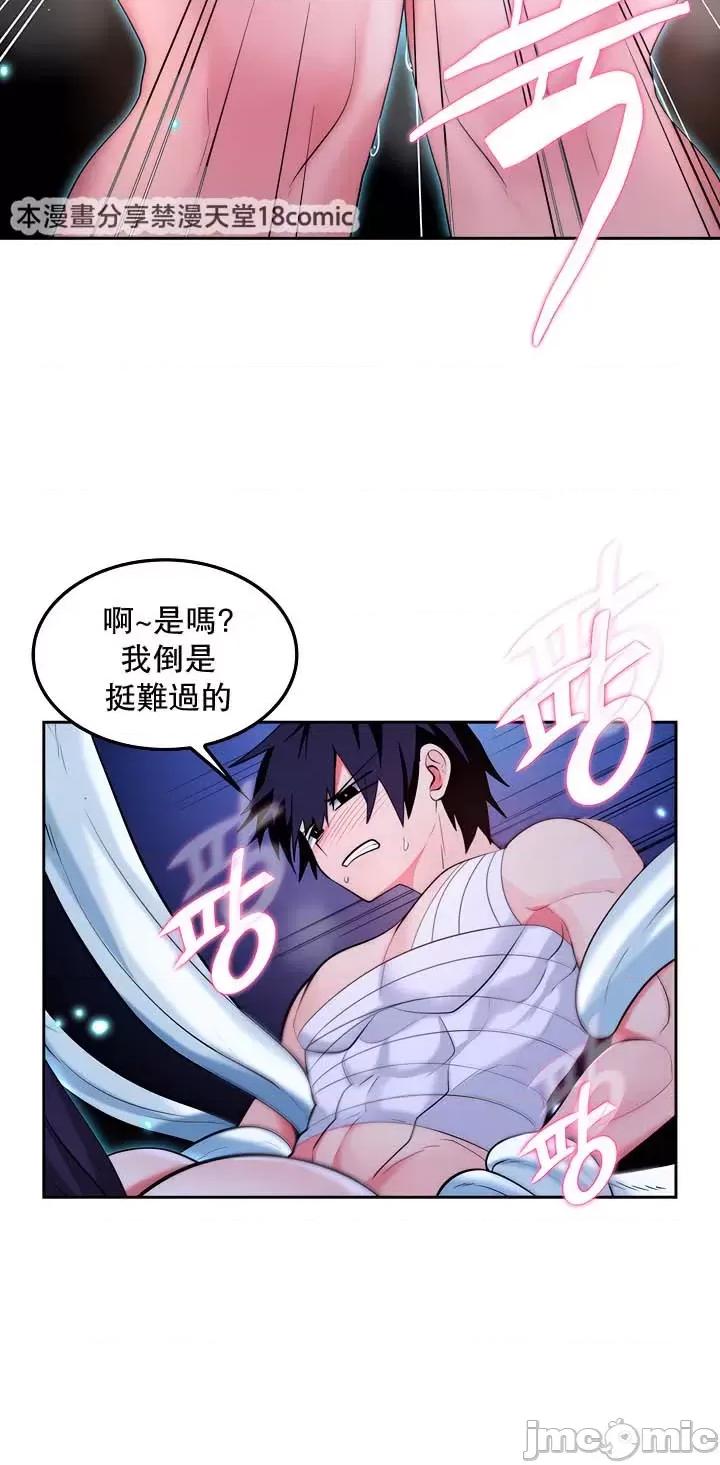我上了一顆世界樹 (2024)0106 JM JM 我上了一棵世界樹 31 第20页