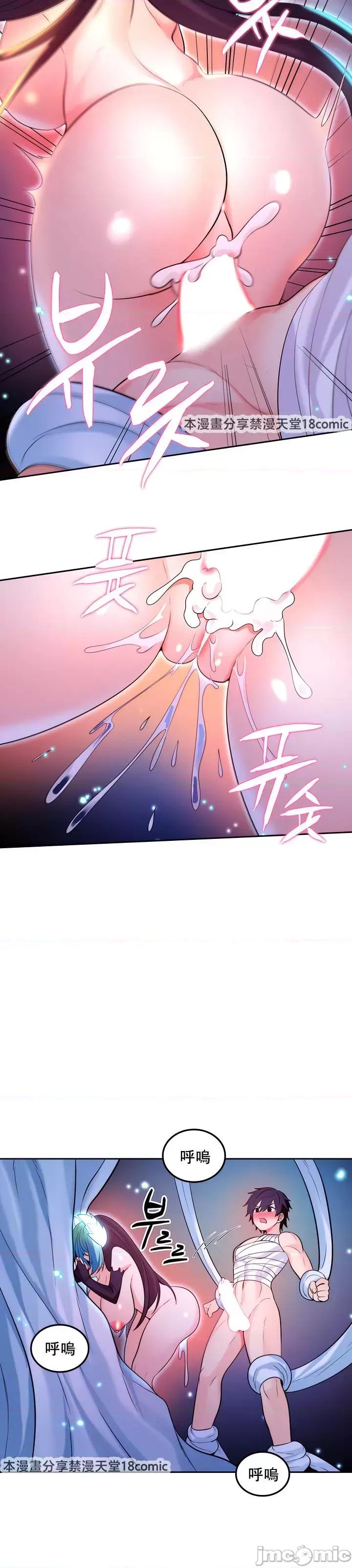 我上了一顆世界樹 (2024)0106 JM JM 我上了一棵世界樹 31 第29页