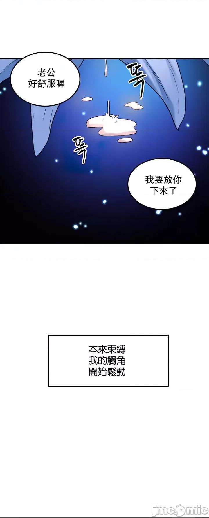 我上了一顆世界樹 (2024)0106 JM JM 我上了一棵世界樹 31 第30页