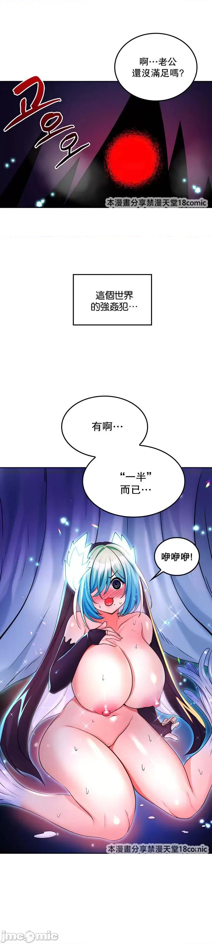 我上了一顆世界樹 (2024)0106 JM JM 我上了一棵世界樹 31 第33页