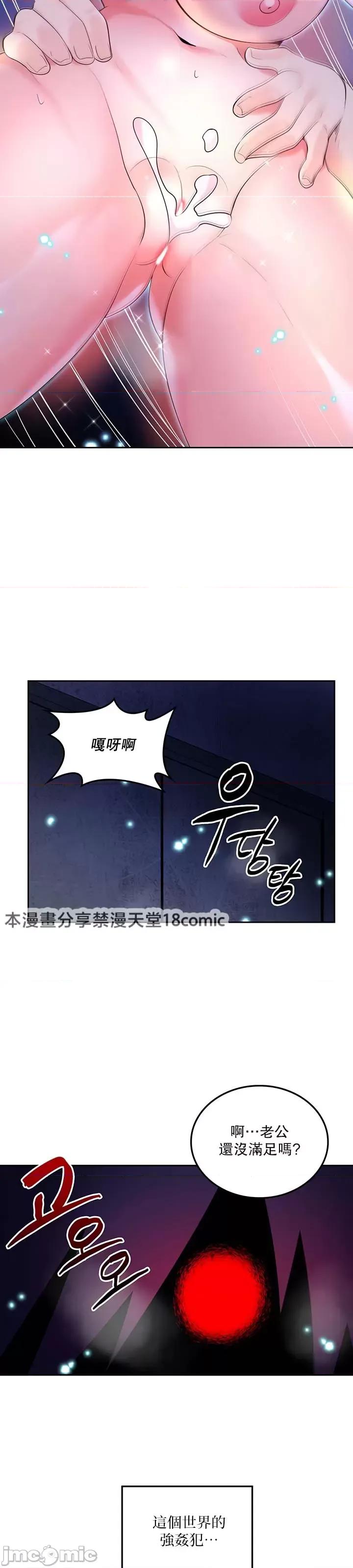 我上了一顆世界樹 0113 JM 我上了一棵世界樹32_柴哥 第2页