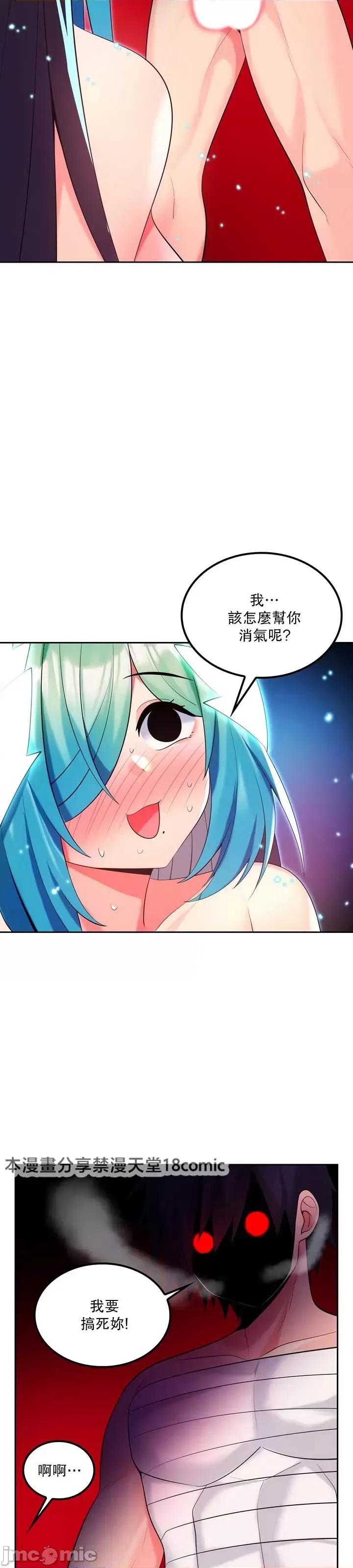 我上了一顆世界樹 0113 JM 我上了一棵世界樹32_柴哥 第7页