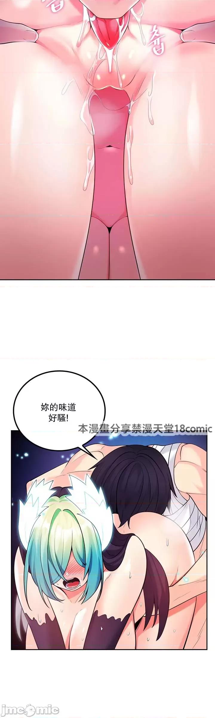 我上了一顆世界樹 0113 JM 我上了一棵世界樹32_柴哥 第13页