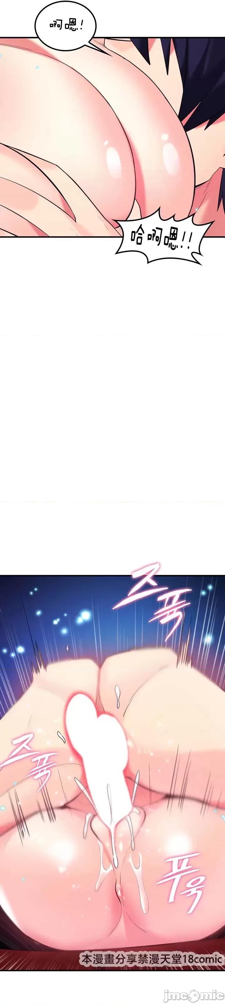 我上了一顆世界樹 0113 JM 我上了一棵世界樹32_柴哥 第22页