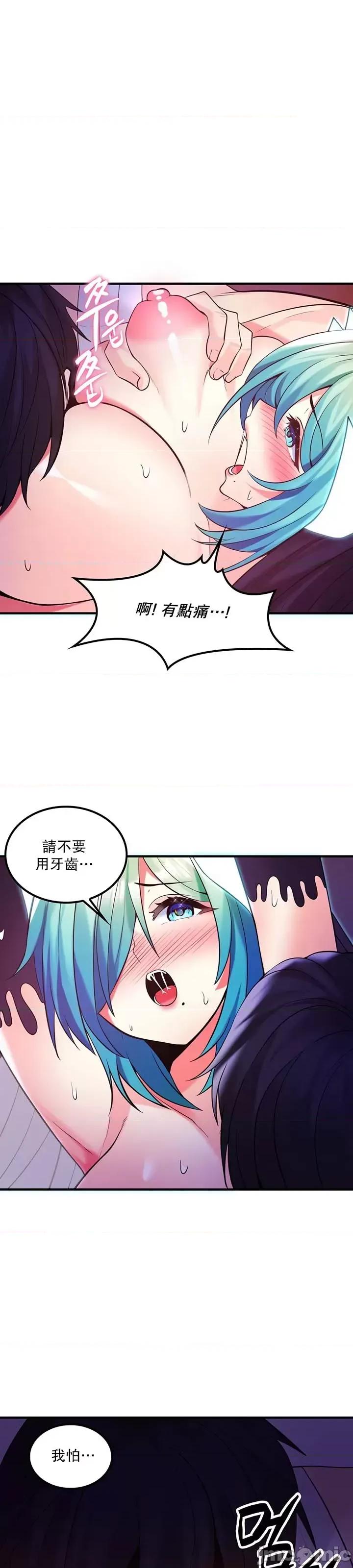 我上了一顆世界樹 0113 JM 我上了一棵世界樹32_柴哥 第23页