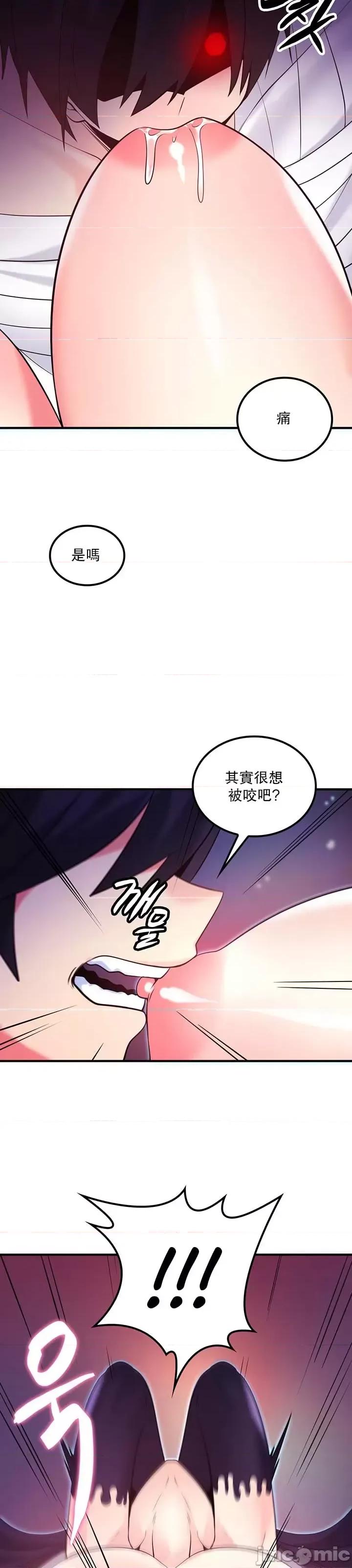 我上了一顆世界樹 0113 JM 我上了一棵世界樹32_柴哥 第24页