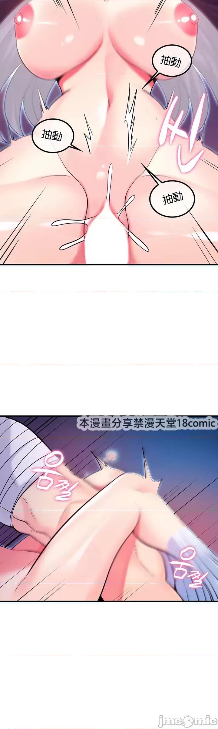 我上了一顆世界樹 0113 JM 我上了一棵世界樹32_柴哥 第25页