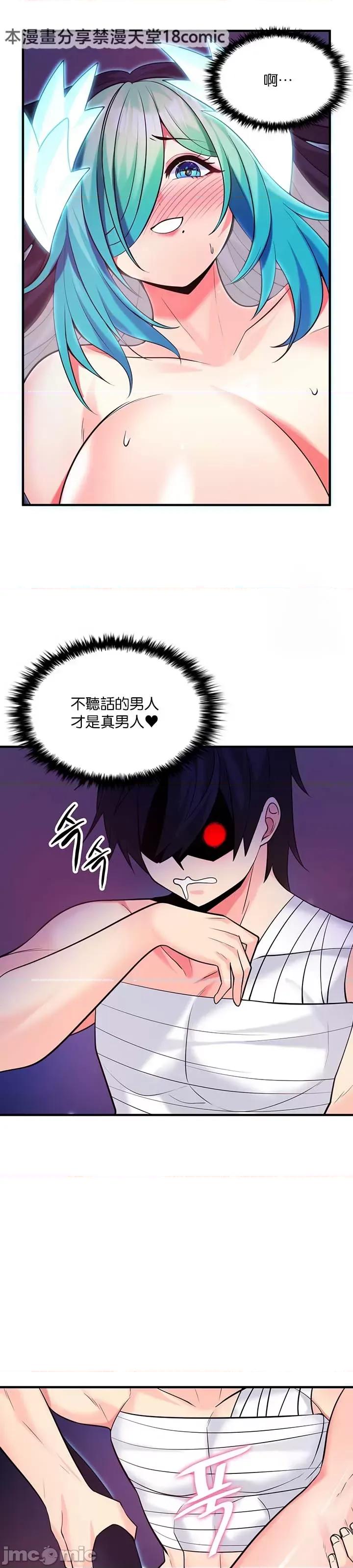 我上了一顆世界樹 0113 JM 我上了一棵世界樹32_柴哥 第26页