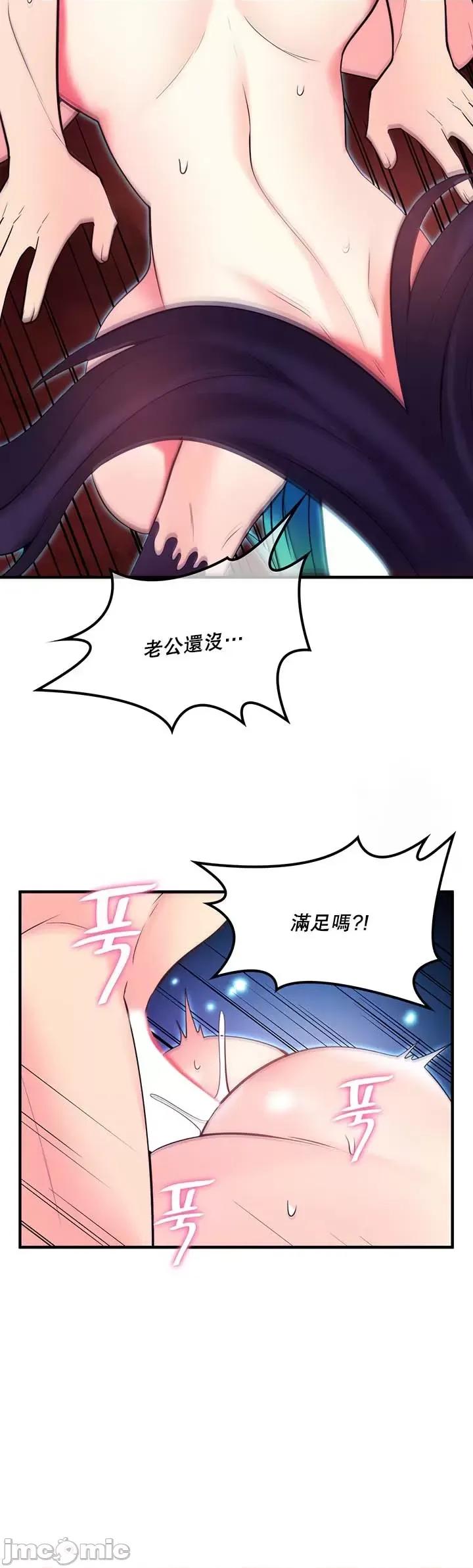 我上了一顆世界樹 0113 JM 我上了一棵世界樹32_柴哥 第29页