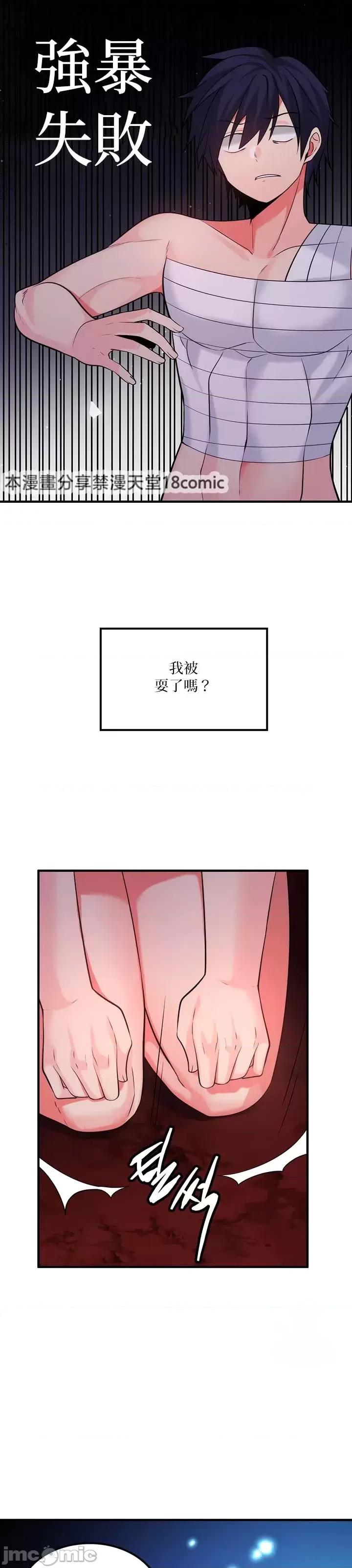 我上了一顆世界樹 0120 JM 我上了一棵世界樹33_柴哥 第2页
