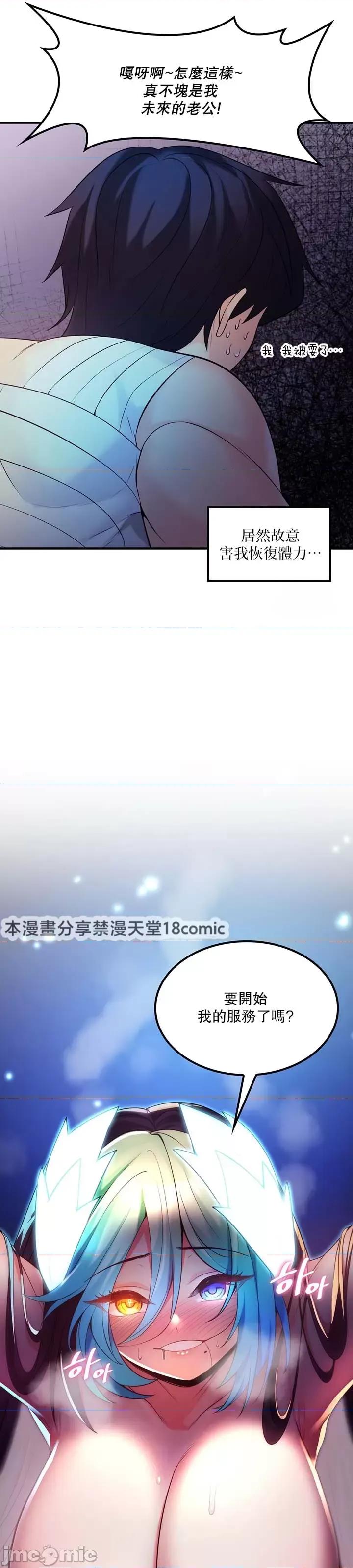我上了一顆世界樹 0120 JM 我上了一棵世界樹33_柴哥 第5页