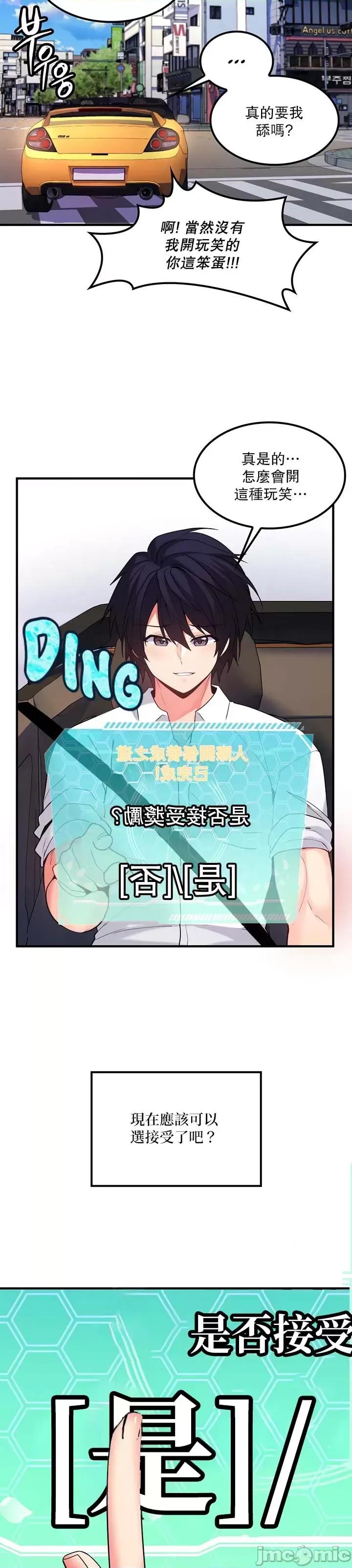 我上了一顆世界樹 0120 JM 我上了一棵世界樹33_柴哥 第22页