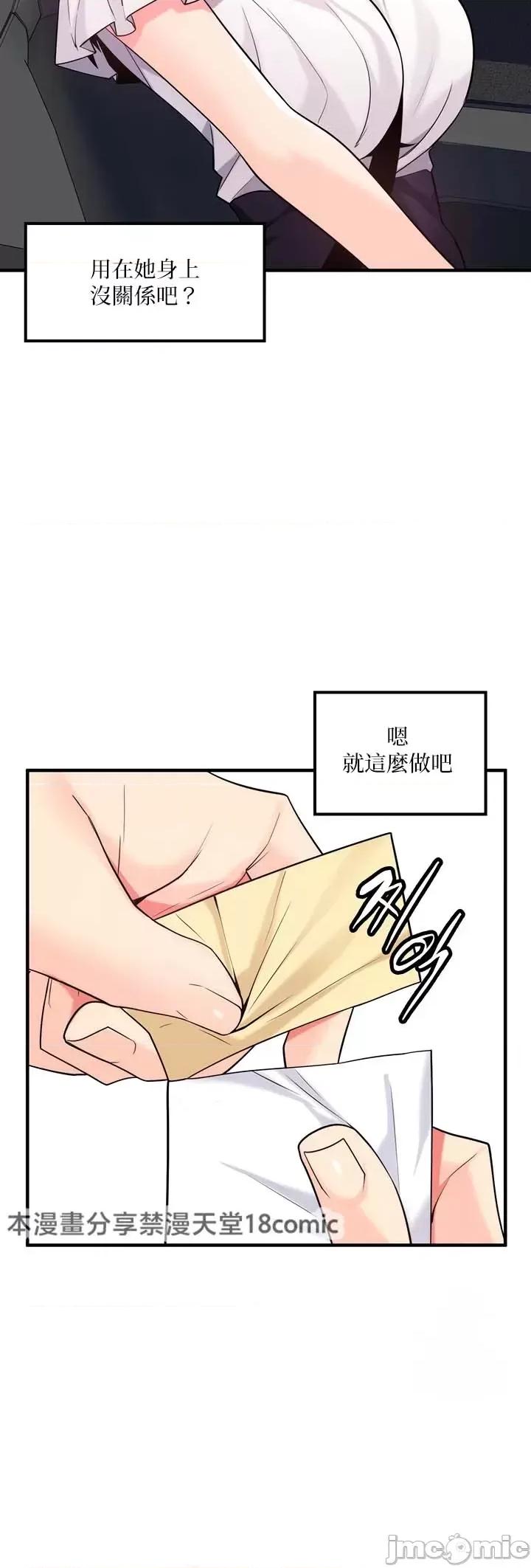 我上了一顆世界樹 0120 JM 我上了一棵世界樹33_柴哥 第24页