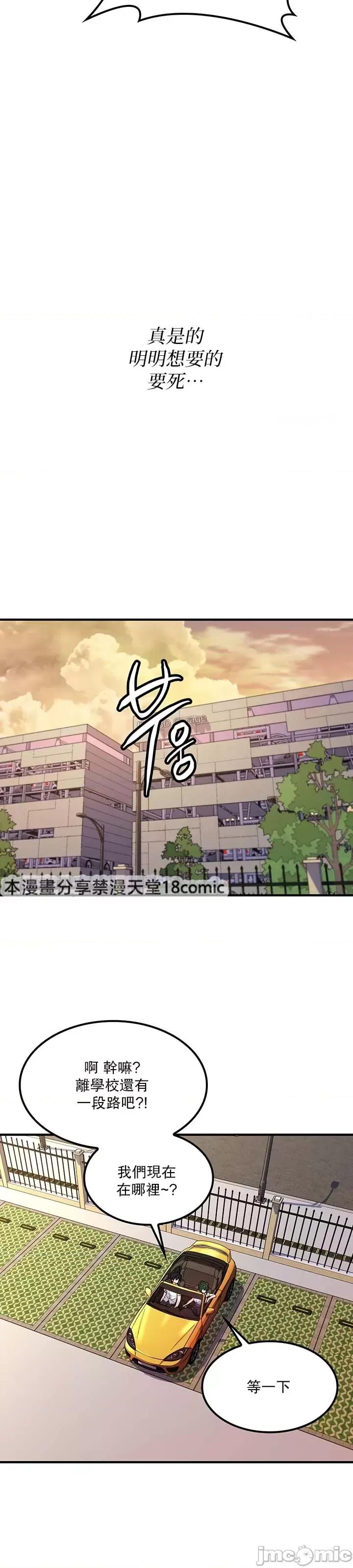 我上了一顆世界樹 0120 JM 我上了一棵世界樹33_柴哥 第27页