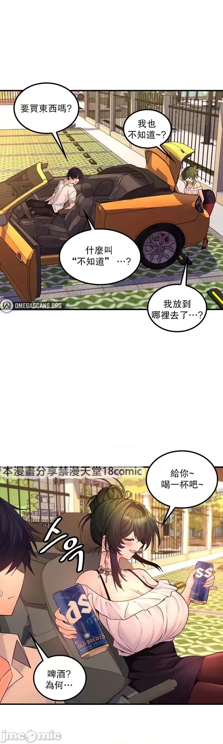 我上了一顆世界樹 0120 JM 我上了一棵世界樹33_柴哥 第28页