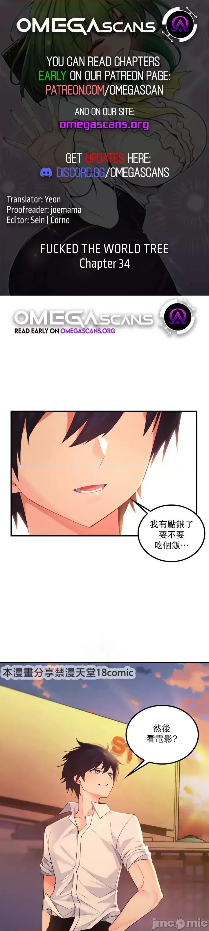 我上了一顆世界樹 0127 JM 我上了一棵世界樹34_柴哥 第1页