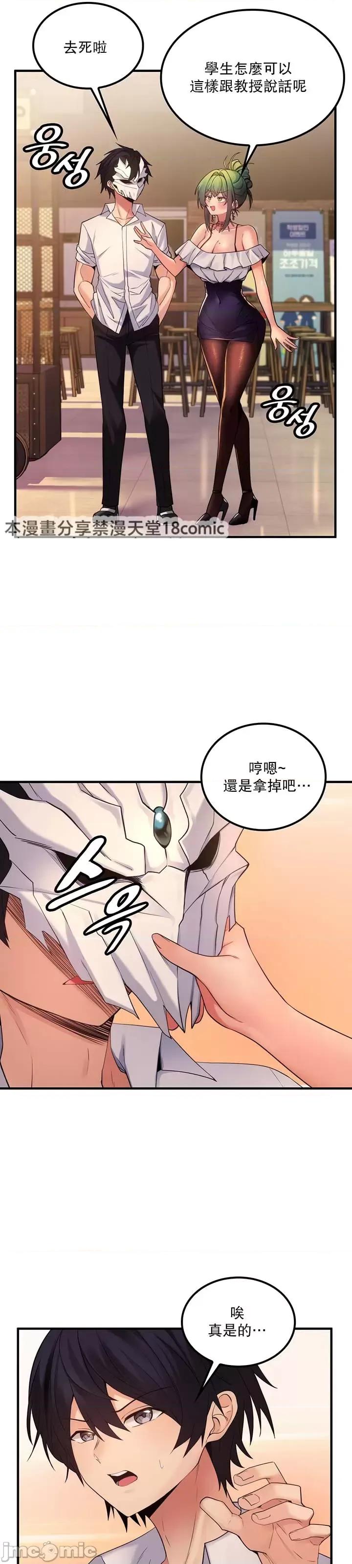 我上了一顆世界樹 0127 JM 我上了一棵世界樹34_柴哥 第6页