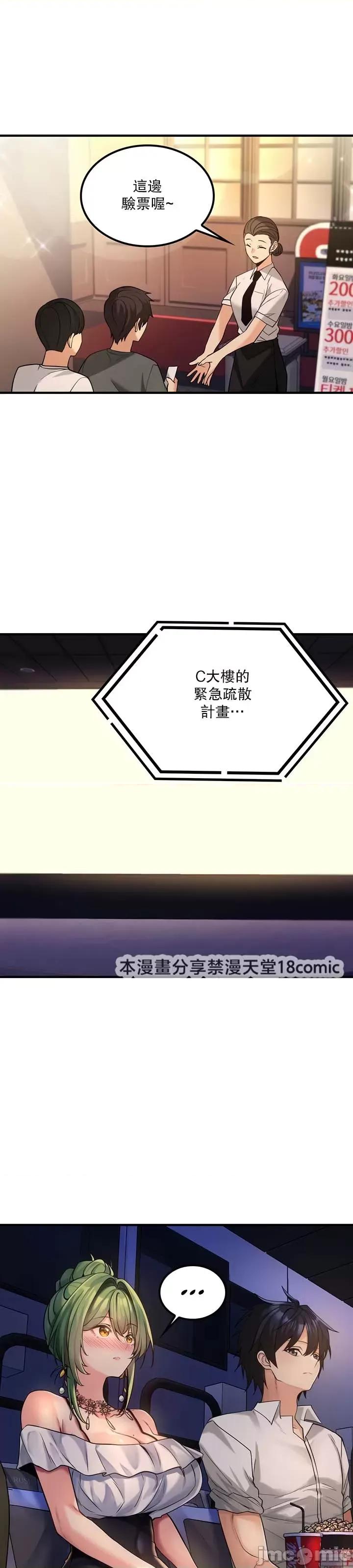 我上了一顆世界樹 0127 JM 我上了一棵世界樹34_柴哥 第15页