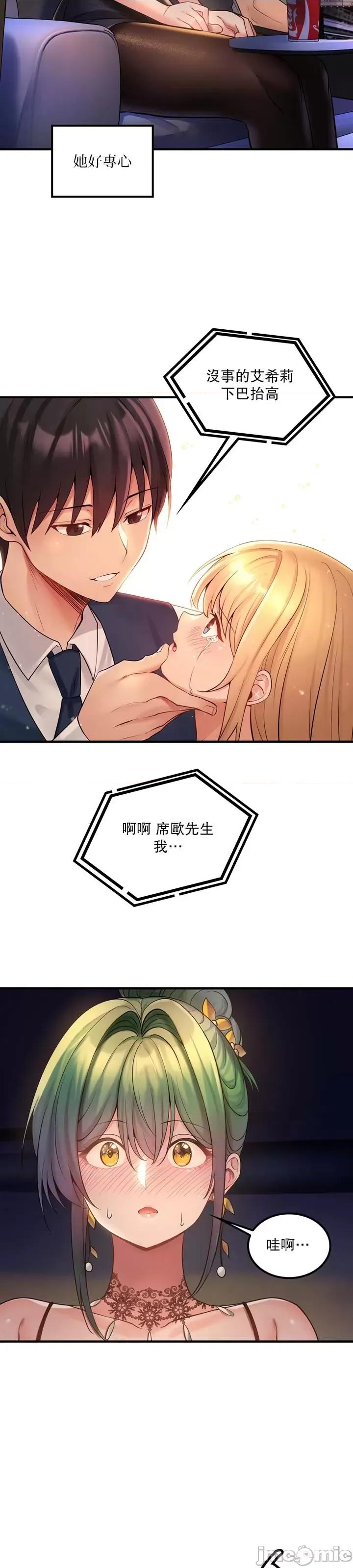 我上了一顆世界樹 0127 JM 我上了一棵世界樹34_柴哥 第16页
