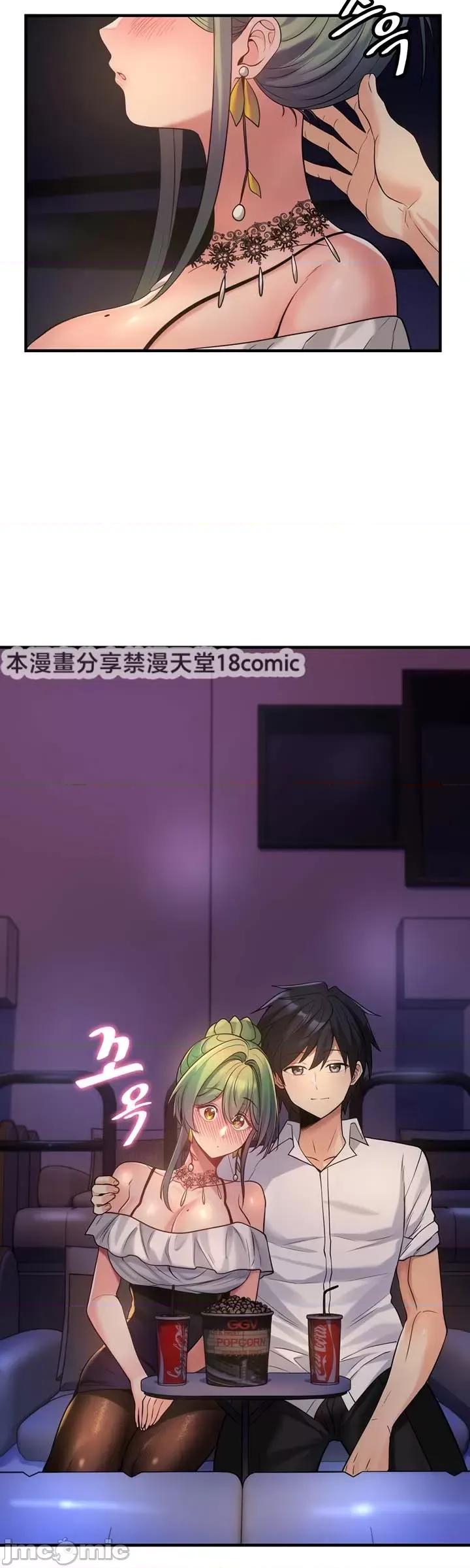 我上了一顆世界樹 0127 JM 我上了一棵世界樹34_柴哥 第17页