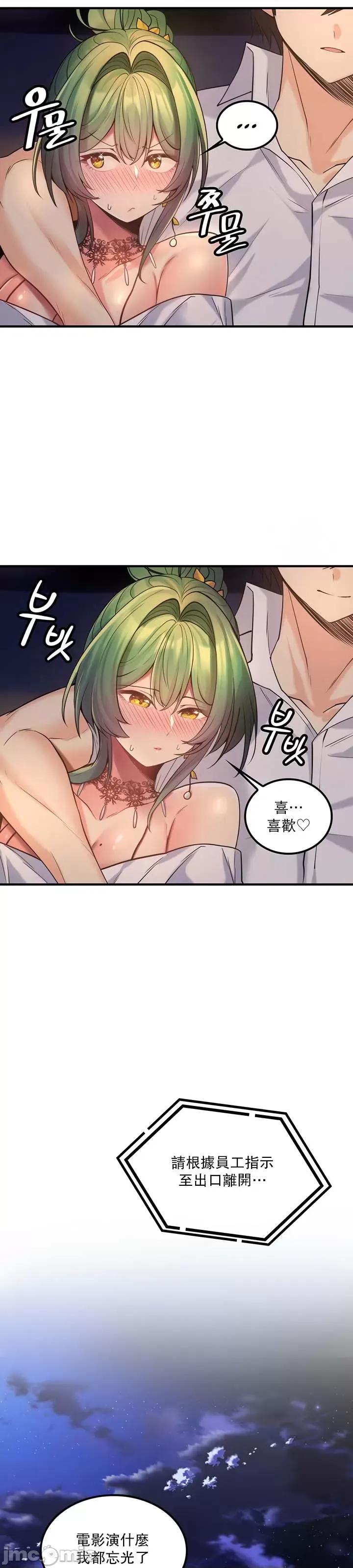 我上了一顆世界樹 0127 JM 我上了一棵世界樹34_柴哥 第19页