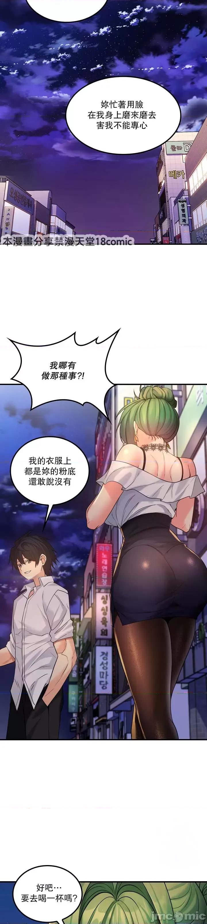 我上了一顆世界樹 0127 JM 我上了一棵世界樹34_柴哥 第20页
