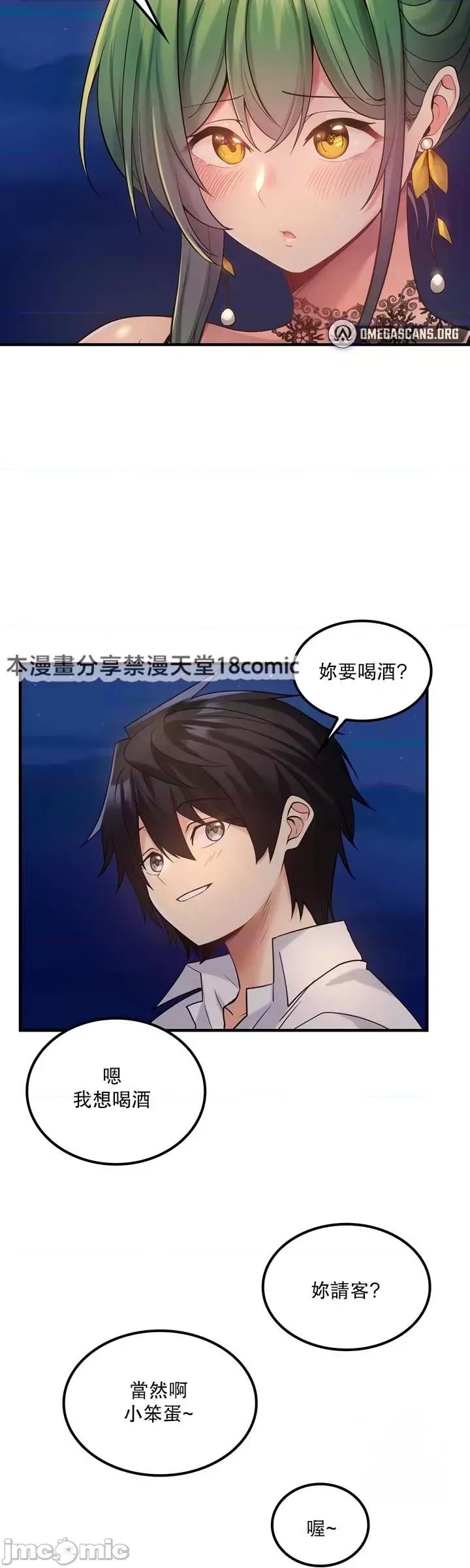 我上了一顆世界樹 0127 JM 我上了一棵世界樹34_柴哥 第21页