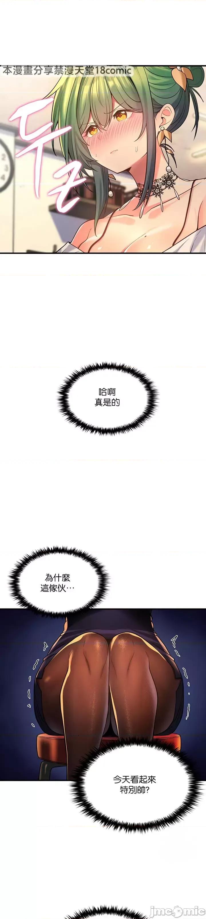 我上了一顆世界樹 0127 JM 我上了一棵世界樹34_柴哥 第26页
