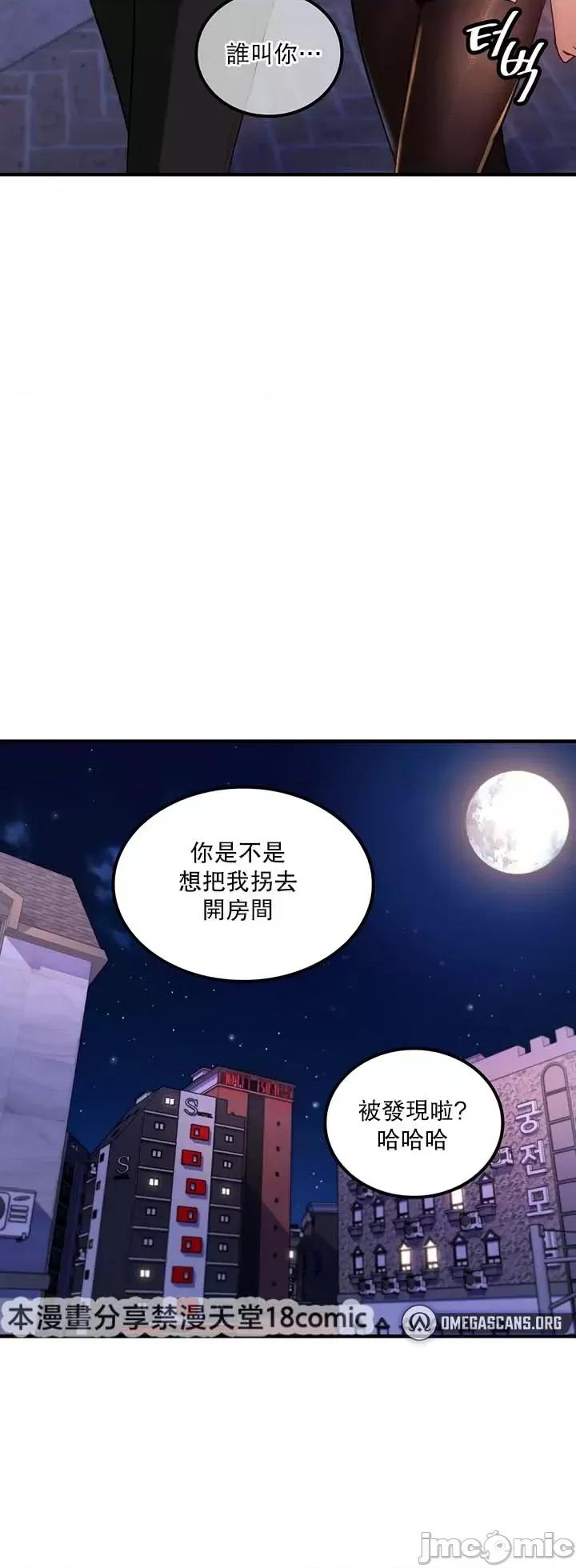 我上了一顆世界樹 0127 JM 我上了一棵世界樹34_柴哥 第29页