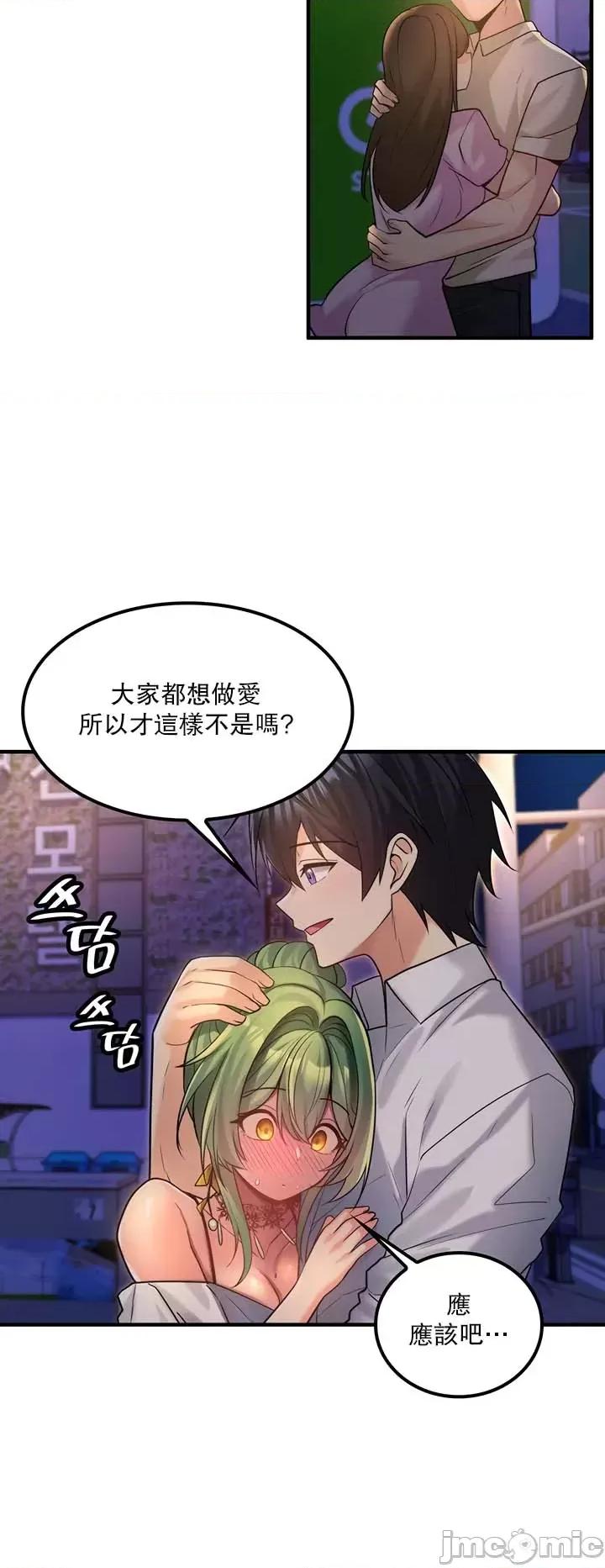 我上了一顆世界樹 0127 JM 我上了一棵世界樹34_柴哥 第33页
