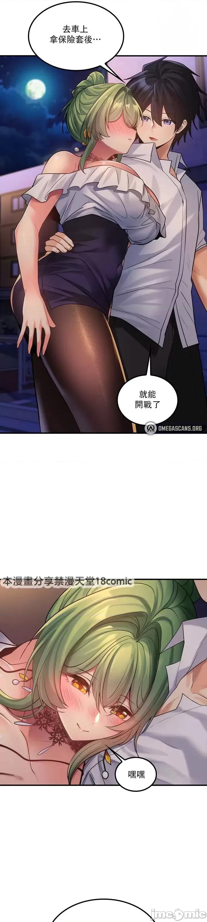 我上了一顆世界樹 0127 JM 我上了一棵世界樹34_柴哥 第34页