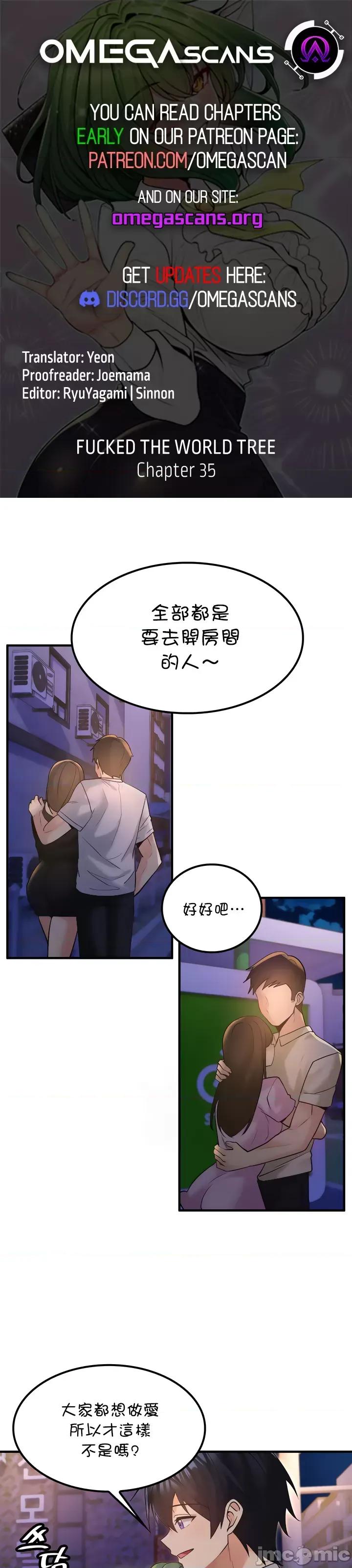 我上了一顆世界樹 0203 JM 我上了一棵世界樹 35 第1页